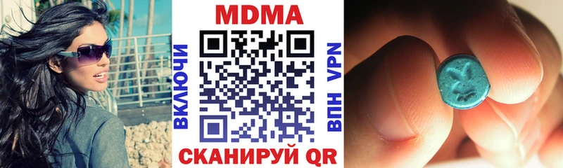 МДМА Molly  нарко площадка наркотические препараты  Ардатов 