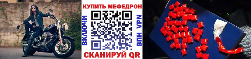 мега   Ардатов  МЯУ-МЯУ mephedrone 